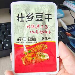 好吃的壮乡豆干首植手撕豆腐干辣条香辣味素牛排卤味休闲小零食独