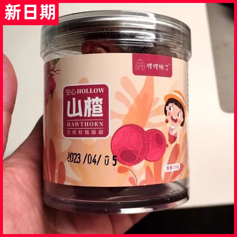【新货】胖胖馋了新货无核空心山楂罐装蜜饯山楂球酸甜开胃