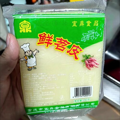 重庆烧烤专用鲜苕皮火锅麻辣烫