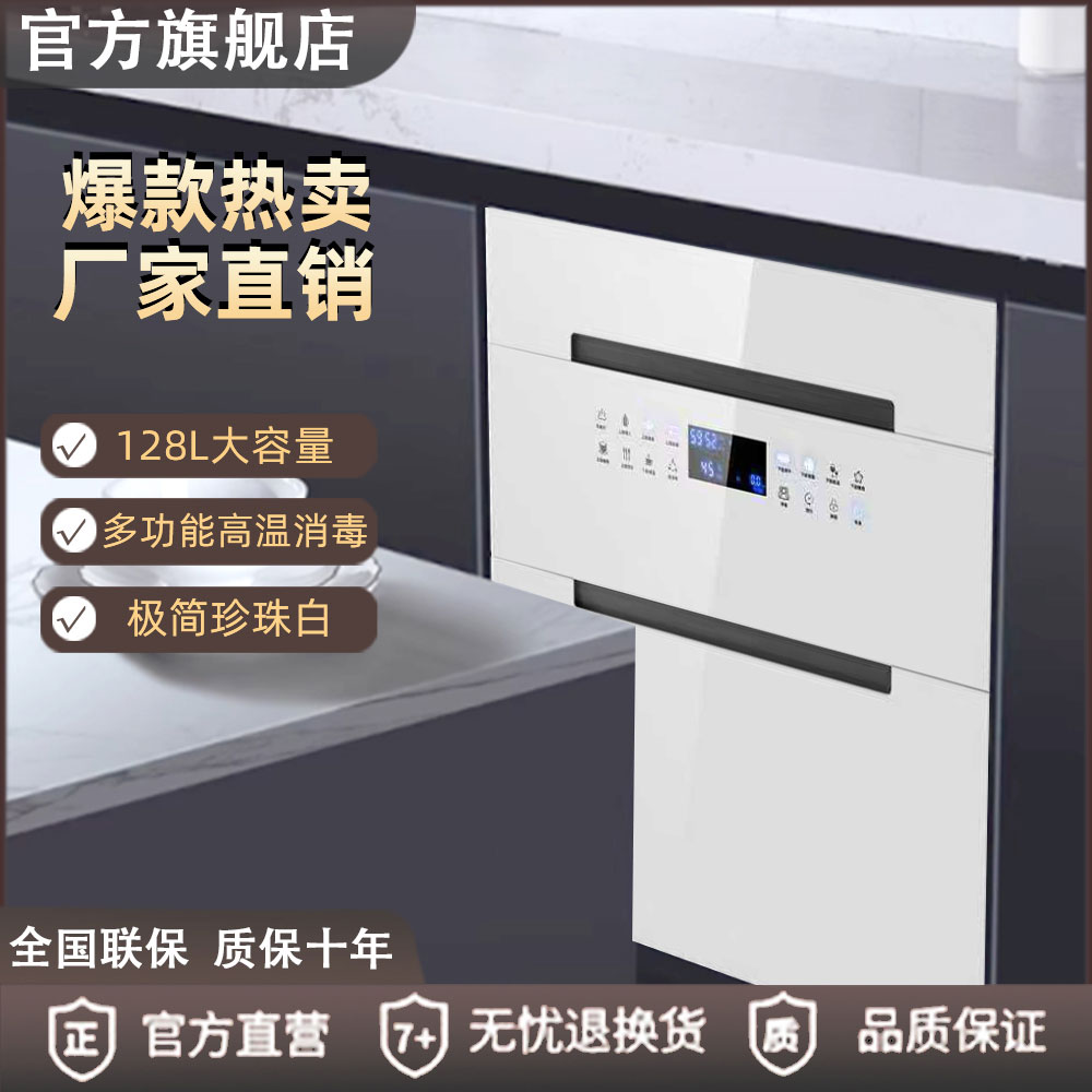 樱花新款消毒柜家用嵌入式紫外线三层128L升厨房餐具碗筷消毒碗柜