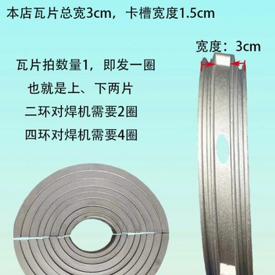 pe管对焊机配件瓦片40铝热熔上下环夹具50夹片卡瓦夹瓦63-180垫片