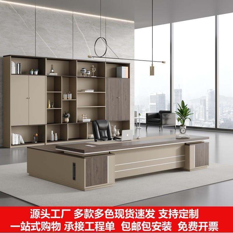 办公室老板桌简约现代老板总裁办公桌椅组合单人主管经理桌大班台