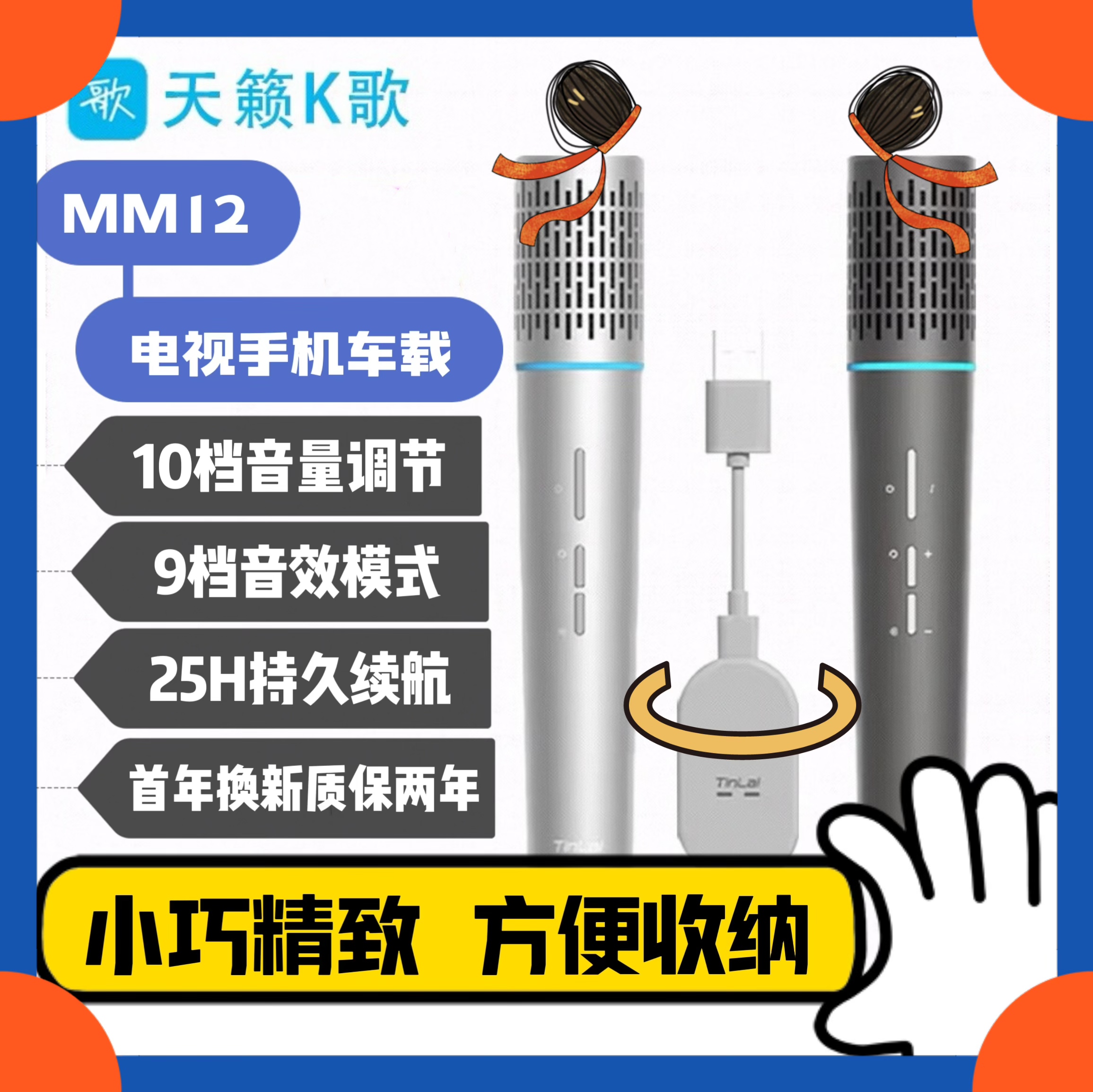 25新款充电MM12手机音响修音海信k歌话筒适用于tcl雷鸟Vidda电视