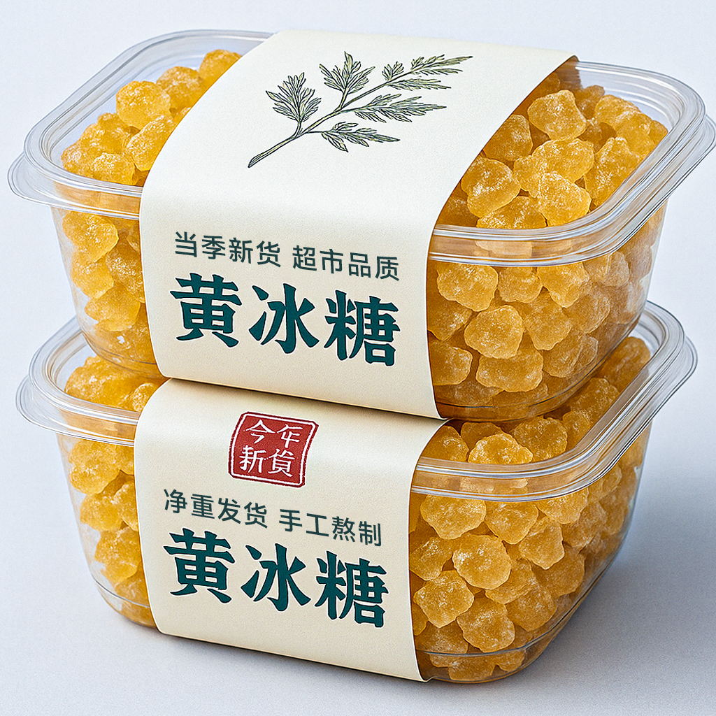 5斤黄冰糖手特产级工小粒泡酒甘蔗食糖多晶广西老冰糖批发100g