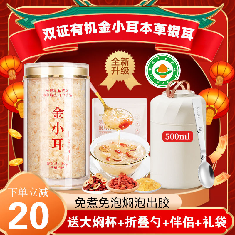 高山本草银耳免煮冲泡即食古田特产干货银耳羹孕妇早餐速食代早餐