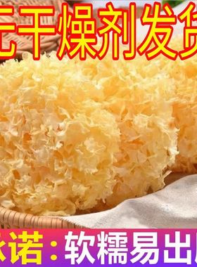 无干燥剂 古田大花银耳古田银耳白木耳糯雪耳商用批发银耳干货