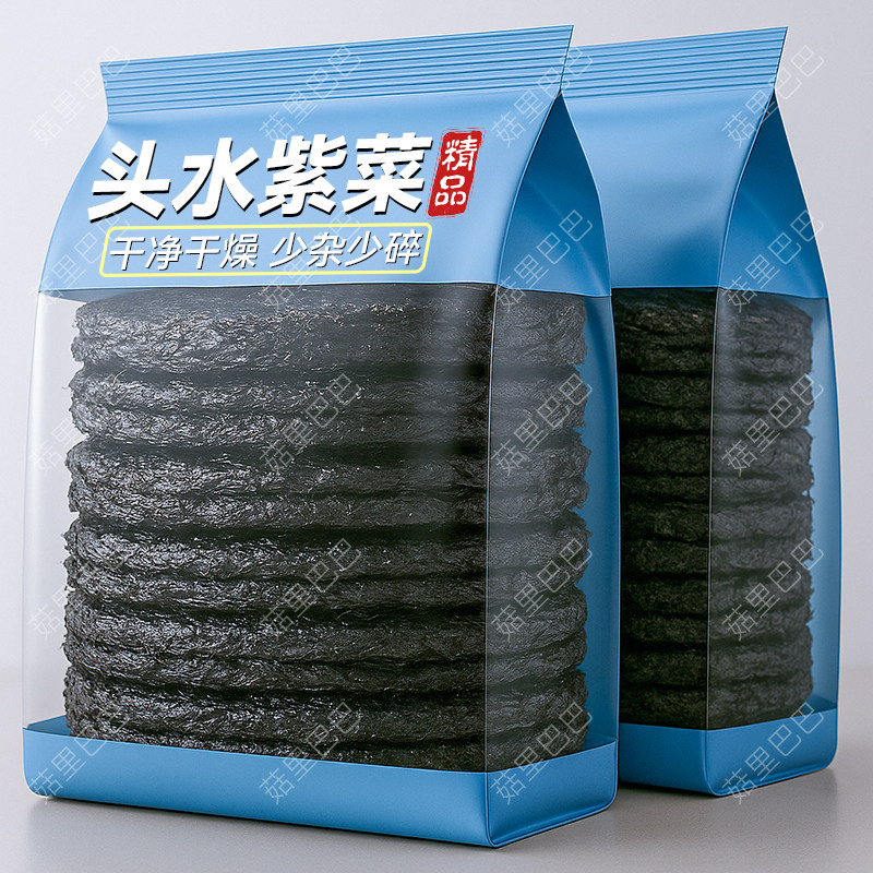 霞浦紫菜干货无沙免洗