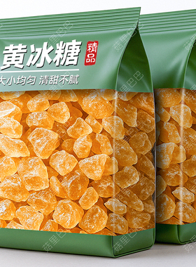 黄冰糖手特产级工小粒泡酒甘蔗食糖旗舰店5斤多晶广西老冰糖批发