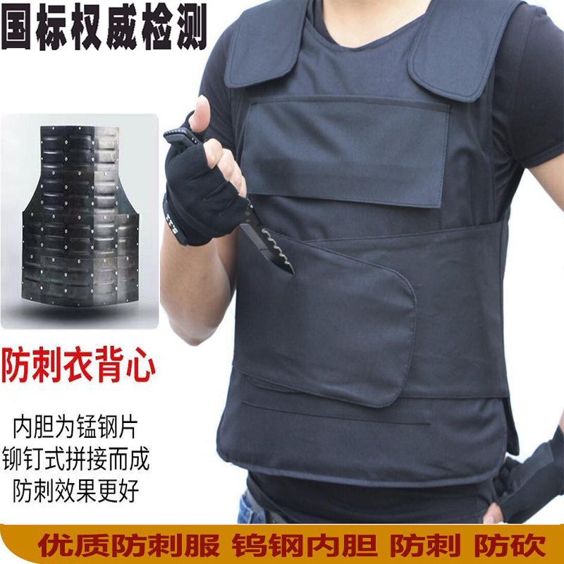 安保轻便型保安防砍防刺服内穿战术马甲隐形硬质钢板防割作战背心