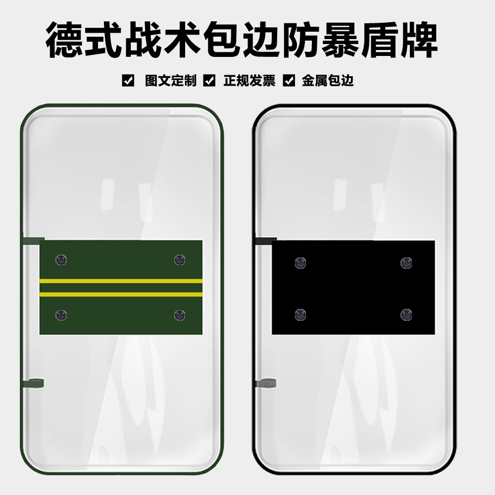 包边防暴PC透明盾牌幼儿园小区保安手持防护战术盾方型盾安保器材