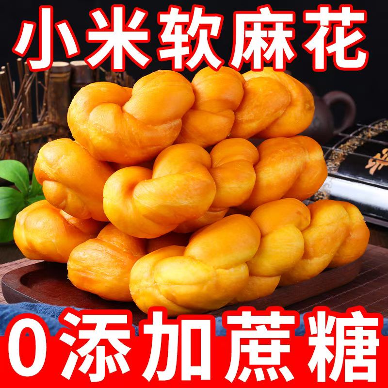 糖尿人可吃零食品无添加蔗糖小米软麻花面包营养早代餐友人旗舰店