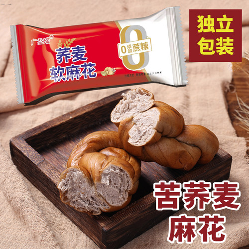 荞麦麻花面包全麦粉无添加蔗糖