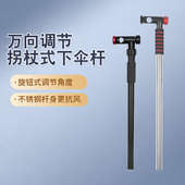 钓鱼伞手杖伞下杆通用钓渔伞杆拐杖伞下杆登山杖下杆渔具垂钓配件