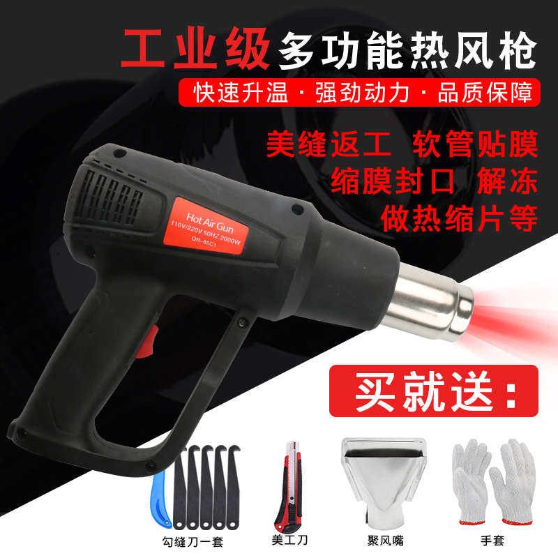美缝剂施工工具热枪美缝胶瓷砖返工清除风机加热去胶神器填缝剂,基础建材,勾缝剂,淘宝优惠券,粉丝福利购,淘宝优惠卷