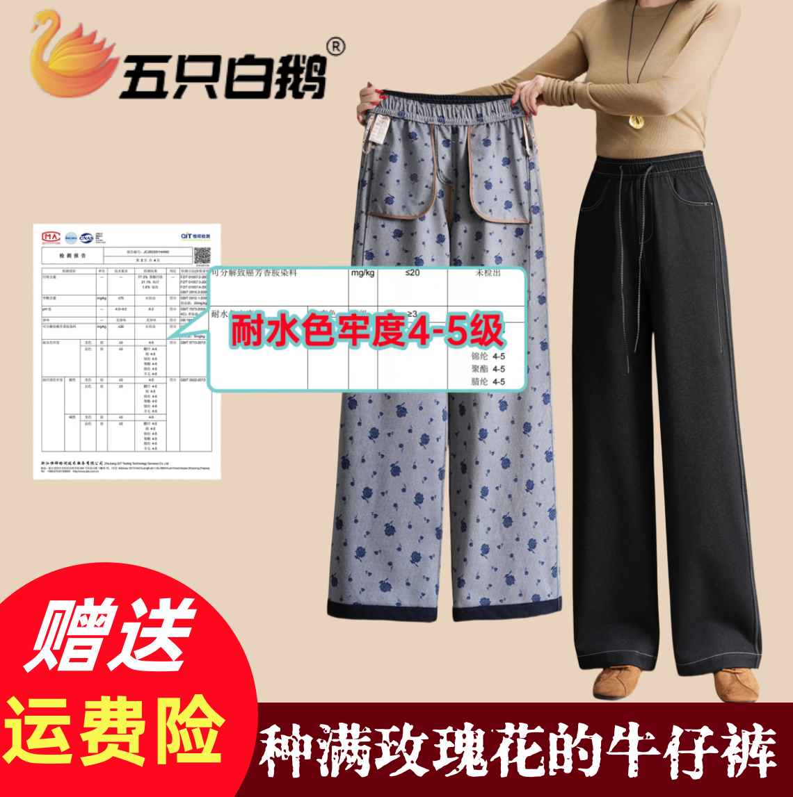 五只白鹅宽松牛仔裤女2025秋季新款藏青色高腰黑色窄版直筒阔腿裤