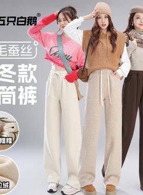 五只白鹅羊毛蚕丝裤子崔万志官方旗舰店垂感直筒窄版加绒厚休闲裤