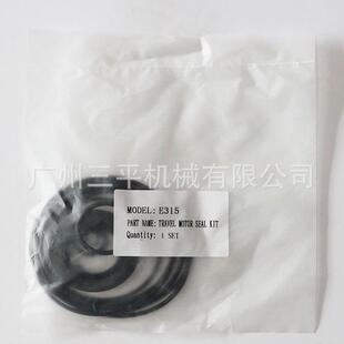 E15挖掘机走马达油封理包行走3马达修密封套件油行封修理包