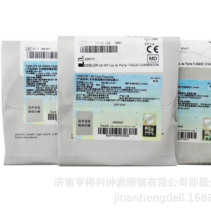 依视路.56.17.ZWY60..6非球面钻晶A4双面UV防蓝1光近视1镜片