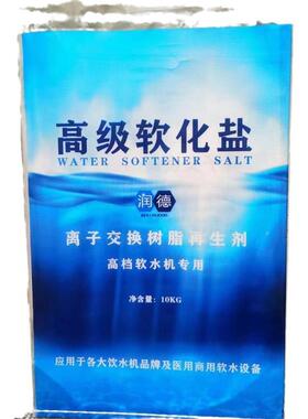 厂家供应水理盐软水专VVV用离子交换再生德剂润处软水盐氯化钠