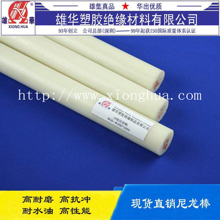 A/B级实心尼龙棒米黄色料程尼龙棒XUJ纯料高温尼工龙塑棒,橡塑材料及制品,尼龙板,淘宝优惠券,粉丝福利购,淘宝优惠卷