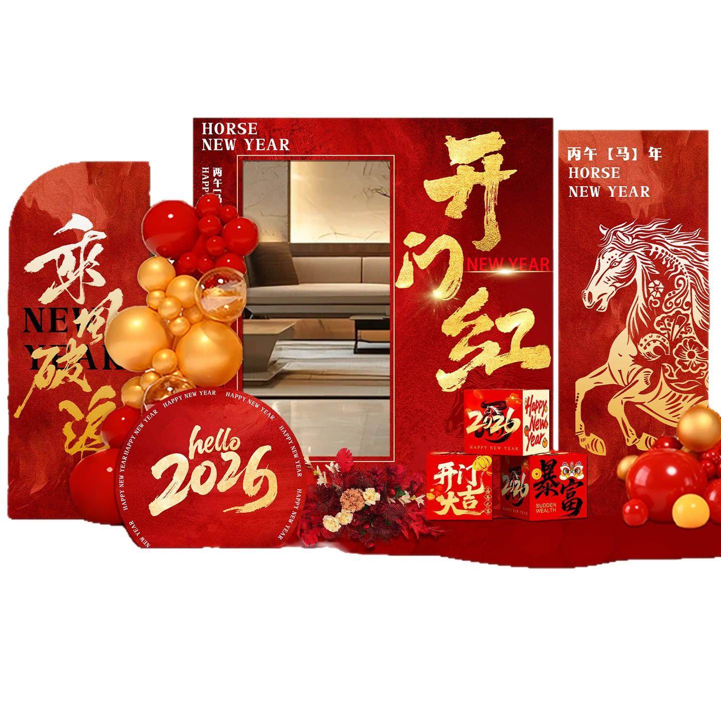 2铺026司开门红仪式气氛场景置装饰XTZ店布公职场年会背景墙kt板,节庆用品/礼品,装扮布置套餐,淘宝优惠券,粉丝福利购,淘宝优惠卷