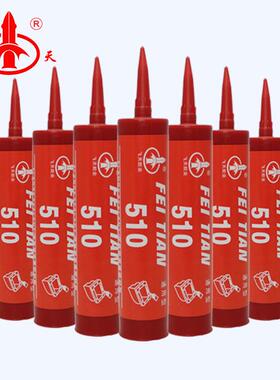 供应飞型天510平面厌氧密封胶031m510恒l温器压缩机桥壳修复胶