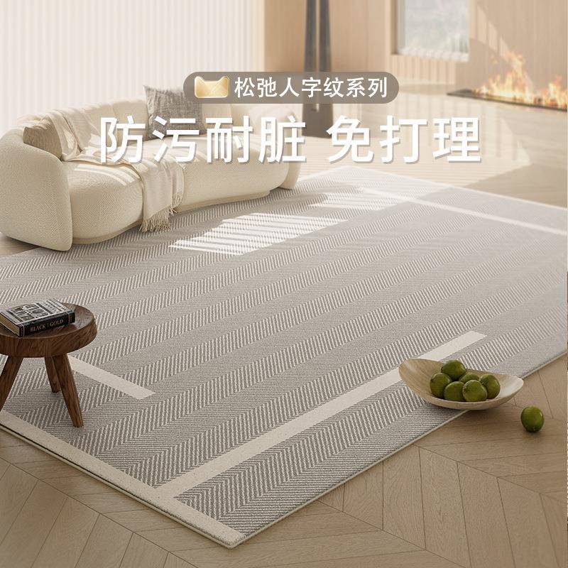 现代简约卧室满铺防水防污床边毯人字纹客厅地毯耐脏易打理茶几毯