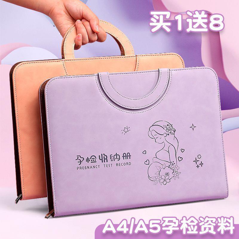 孕检收纳册手提孕期档案册报告单孕妇b超手册产检资料收纳文件夹