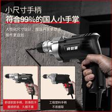 【纯铜电钻】冲击钻电钻家用打墙插电手电钻小型打孔器电动螺直销