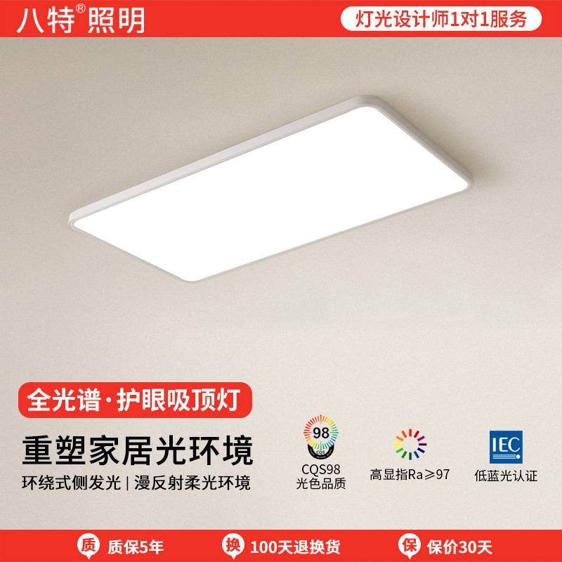 全光谱护眼吸顶灯客厅方形灯具极简超薄无缝隙现代简约防蓝光RG0
