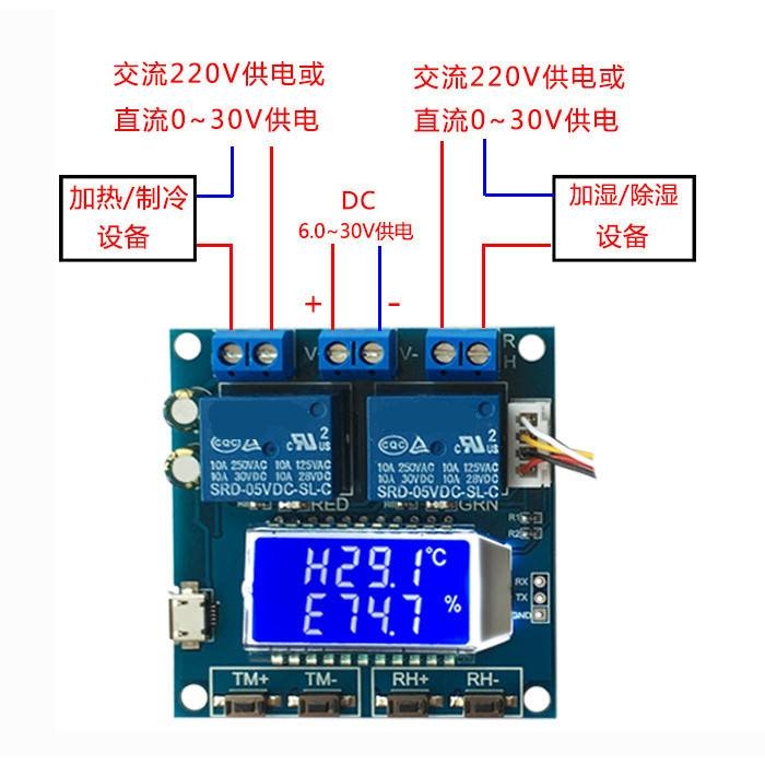 XY-TR01 温湿度控制模块数显字高精度双输出自动恒温恒湿控制板