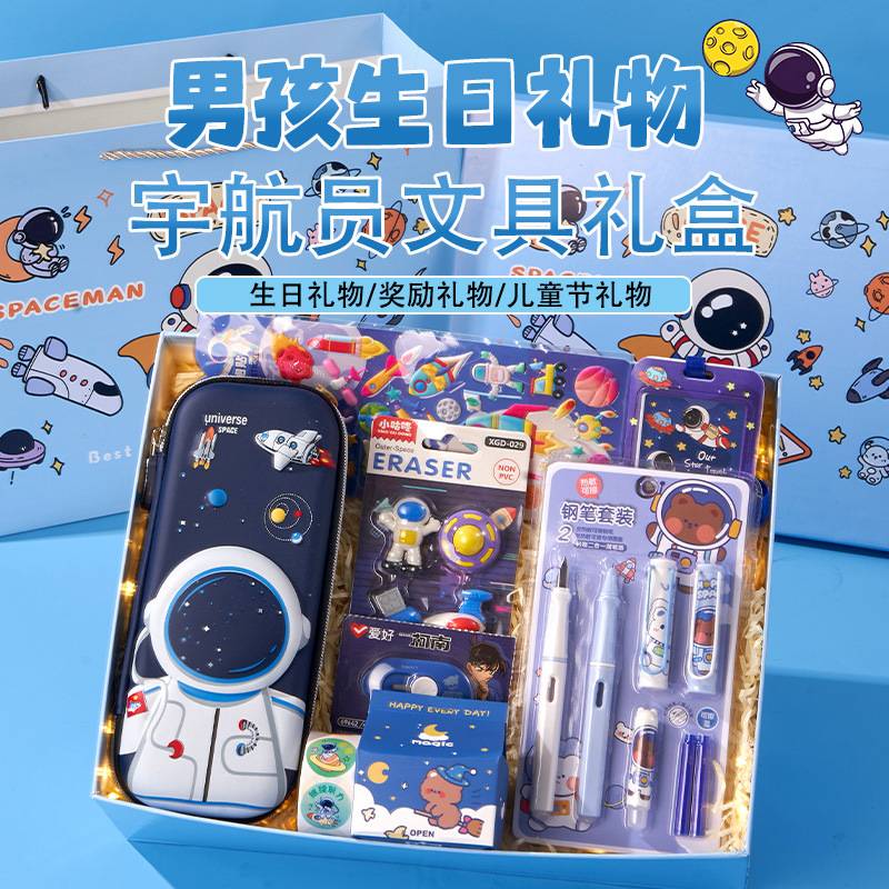 2024新款六一儿童节礼物男孩小学生创意实用礼品幼儿园高端级实用