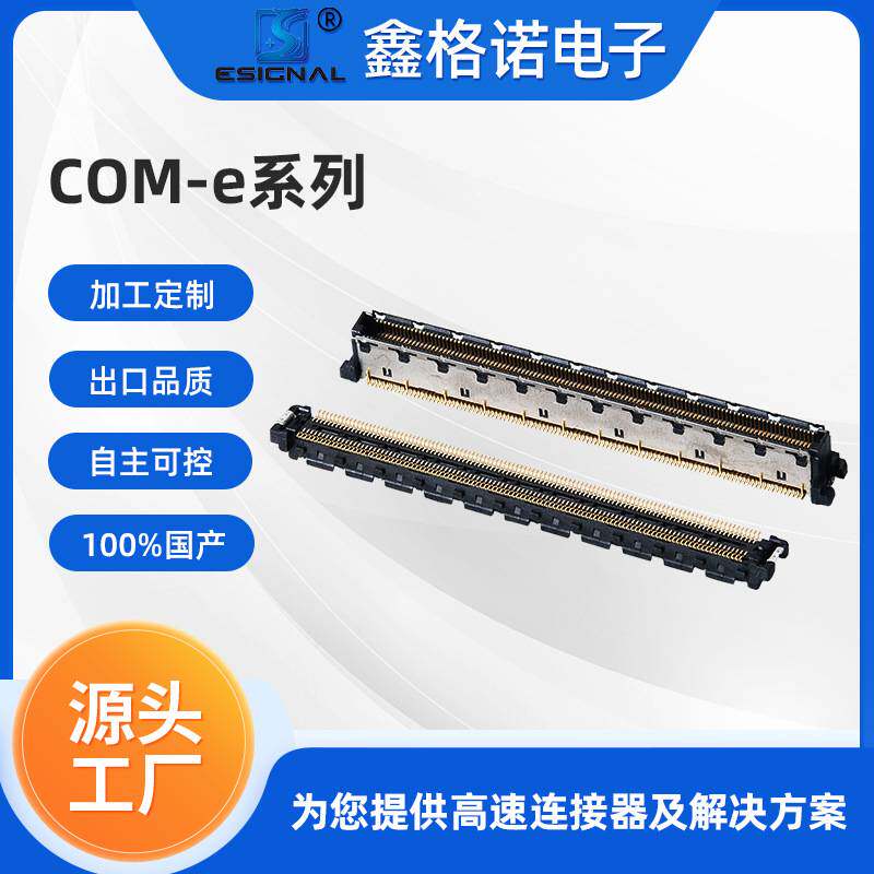 板对板连接器BM3-1100104-6国产替代TE泰科220PIN一代速率10Gbps