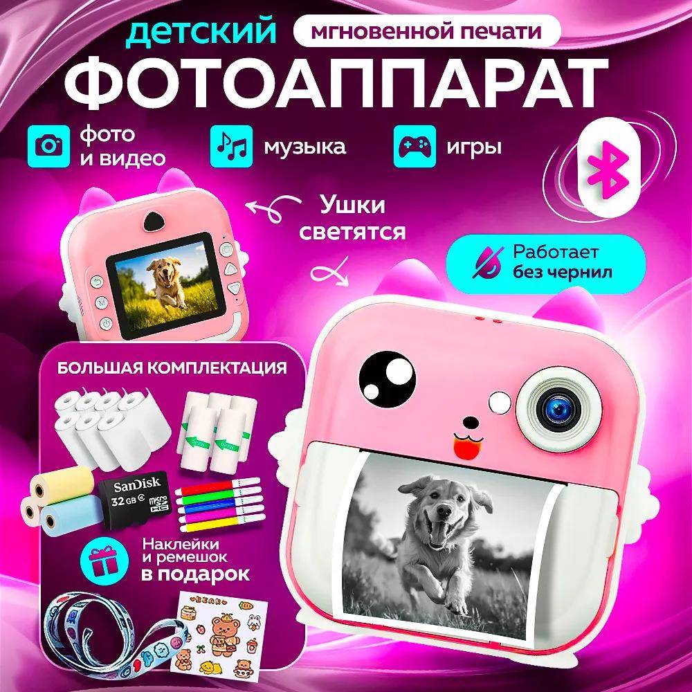 跨境新款拍立得儿童数码相机可爱卡通迷你高清拍照打印照相机礼物