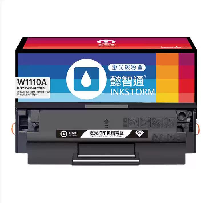 懿智通YZTW1110A(110A)黑鼓(带芯片)