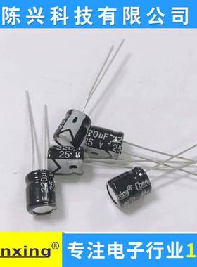 厂家直销【Chenxing】 铝电解电容220uf25v   6*7mm   25v220uf