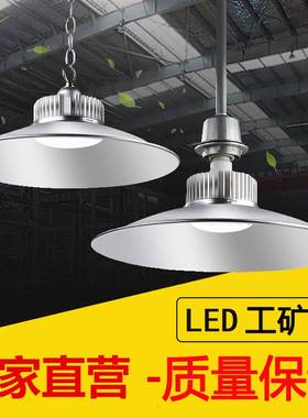 100Wled工矿灯工业厂房吊灯工厂车间球场照明灯仓库灯超亮