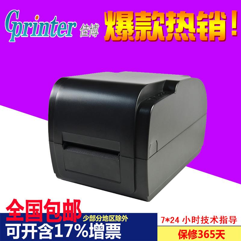 佳博GP9034T珠宝标签打印机300点服装吊牌洗水唛缎带亚银纸不干胶