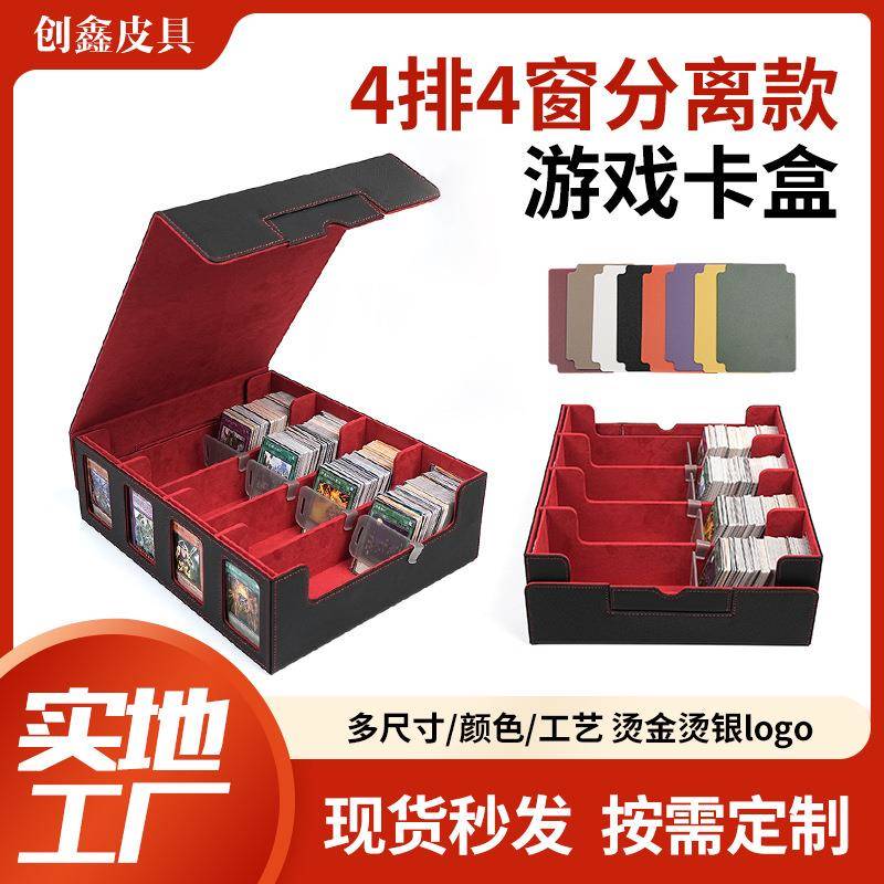 跨境现货四排磁吸盒卡片收纳盒子PU游戏卡牌盒名片游戏卡牌收藏盒
