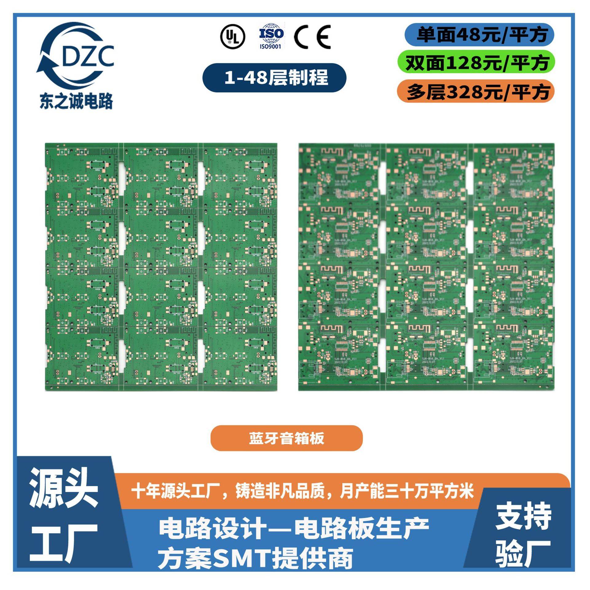 杰里蓝牙音箱歌词显示功放音乐解码PCBA方案开发提词器主板 PCB
