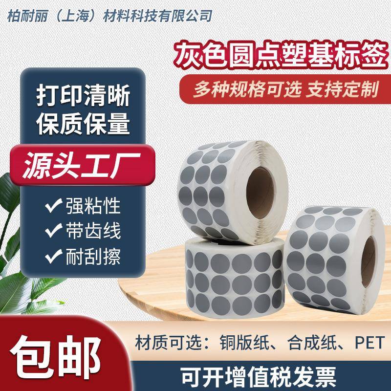 灰色圆点塑基标炭纤维圆形标签30*30布基胶贴大众汽车24*24