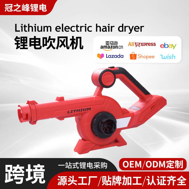 厂家锂电吹风机鼓风机小型家用吹灰大功率充电式工业吹风机除尘器