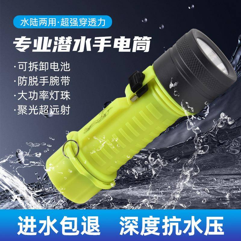 p50强光潜水手电筒专业潜水手电大功率磁控ip68防水充电夜潜手简