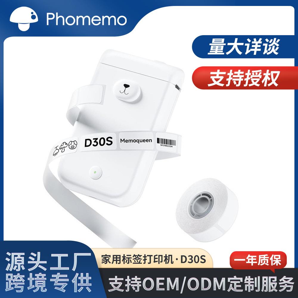 phomemoD30S标签打印机迷你卡通动物蓝牙便携家用贴纸无墨打印机