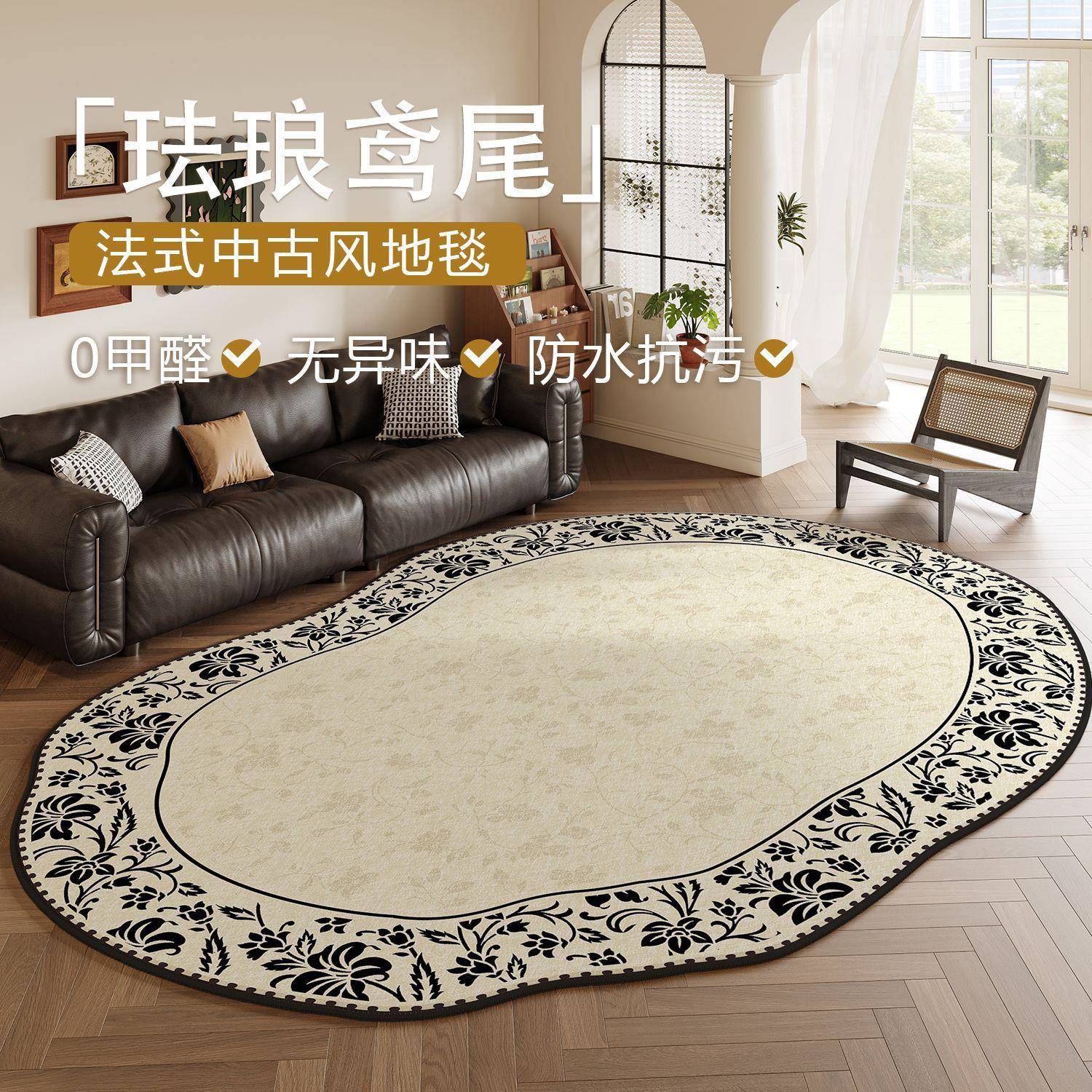 不规则客厅地毯2025新款棕色防水家用异形沙发茶几毯中古卧室地垫