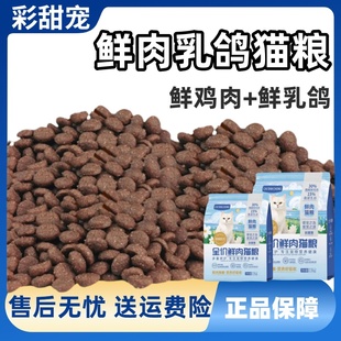全價鮮肉凍干貓糧營養(yǎng)貓咪成貓幼貓官方旗艦店高蛋白貓糧囤貨超值