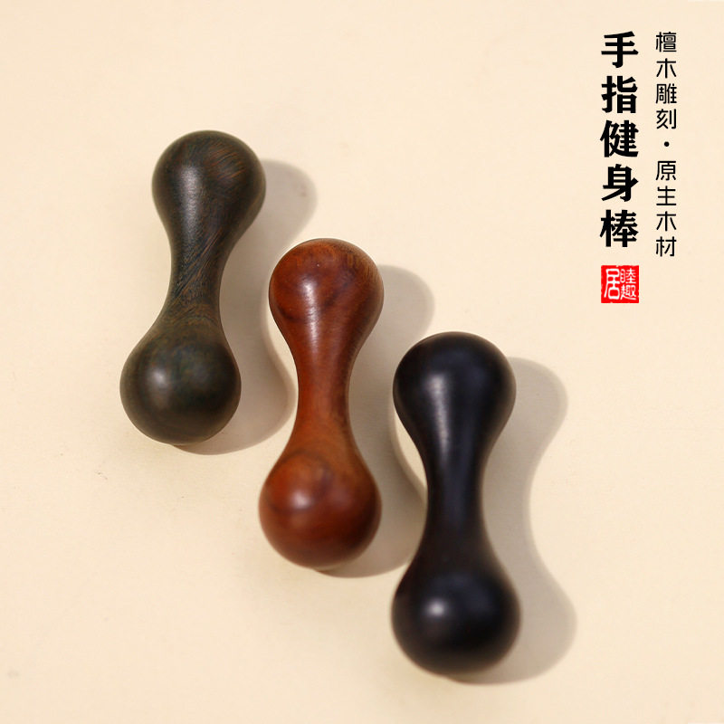檀木指尖哑铃实木质小骨头解压玩