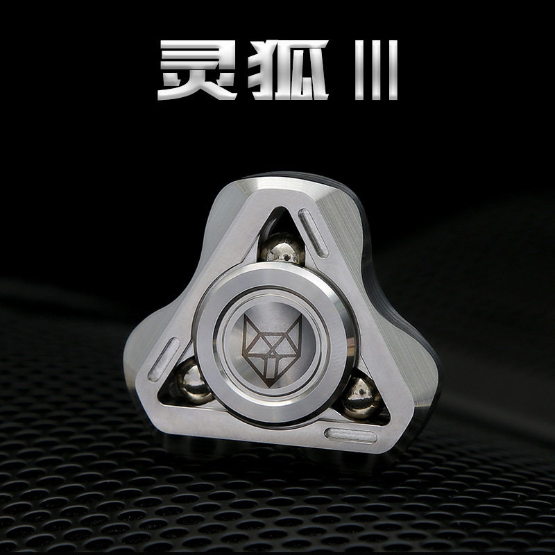 灵狐3代指尖陀螺解压神器