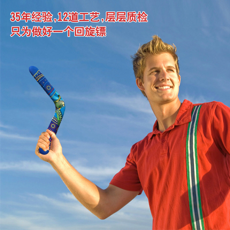 eva泡沫V字回旋镖回力镖儿童户外
