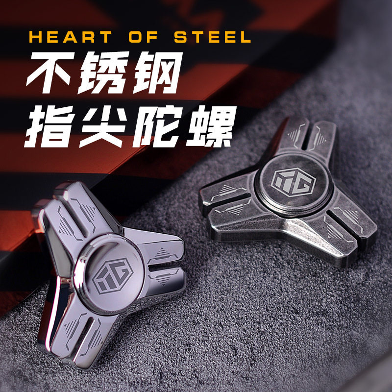 异爵不锈钢指尖陀螺玩具黑科技金属解压减压神器手指男孩钢铁之心